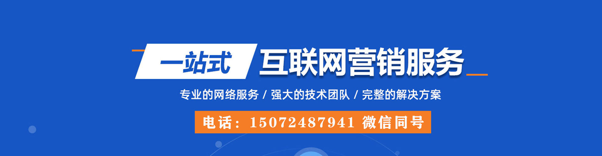 永兴百度推广竞价
